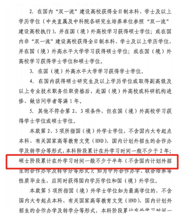 上海落户政策