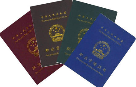 申请上海落户哪些方式需要职称