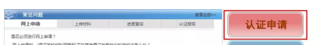 上海居住证积分学位验证流程
