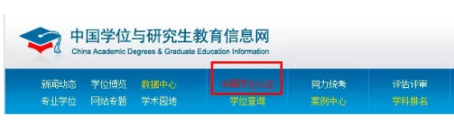 上海居住证积分学位验证流程