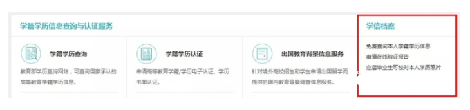 上海居住证积分学历验证流程