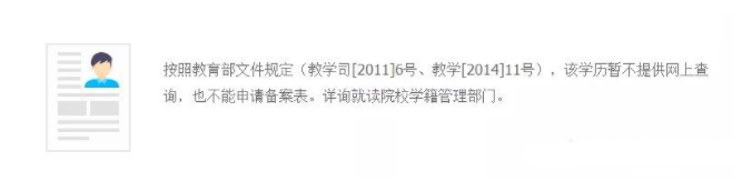 上海居住证积分学历验证流程