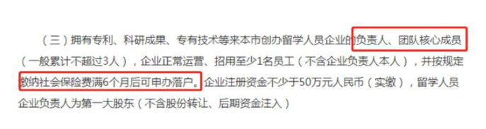 留学生落户上海激励政策