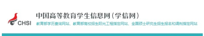 上海居住证积分学历验证流程
