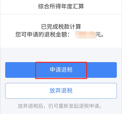 个税申报流程