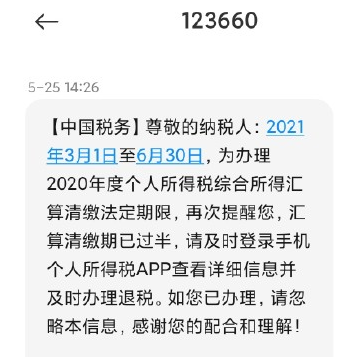 个税申报流程