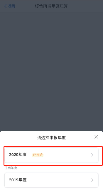 个税申报流程