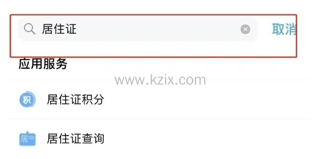 上海居住证办理流程