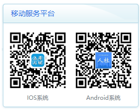 上海人社APP社保缴纳记录查询