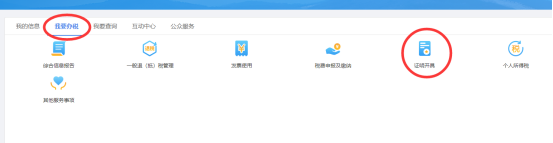 上海人社APP社保缴纳记录查询
