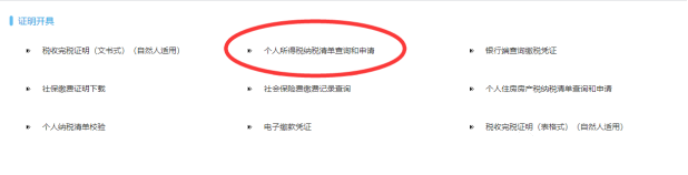 上海人社APP社保缴纳记录查询