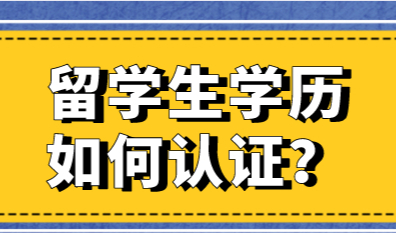 留学生落户上海国内上网课可以吗？官方政策解答来了