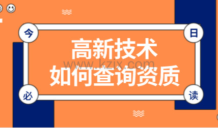 申请上海人才引进落户，一键查询所在公司是否具备落户资质