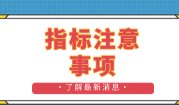上海居住证积分模拟打分器：各项指标分值计算时注意事项