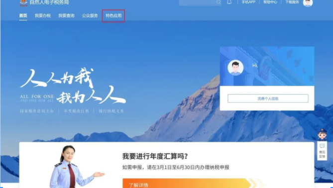 上海个税打印流程