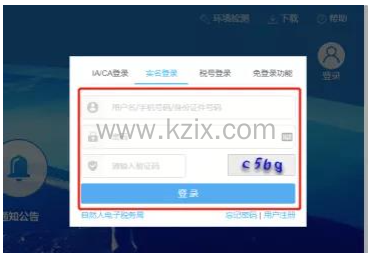 上海个税打印流程