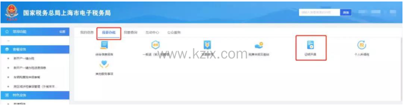 上海个税打印流程