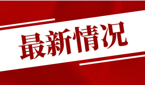 大事件！学信网可查的学历也不一定能办理积分