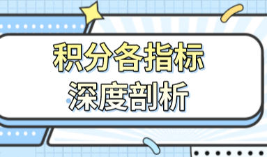 上海积分专业技术职称和技能等级问题，深度剖析积分等级问题