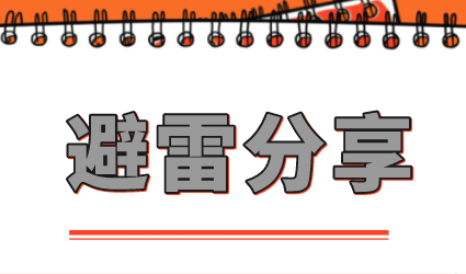 积分申请排雷分享！上海居住证积分申请被拒原因