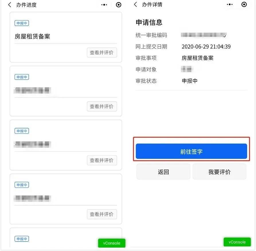 上海居住证办理流程