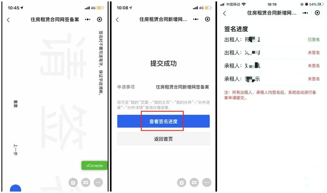 上海居住证办理流程